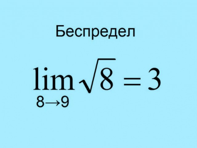 Нестандартный юмор
