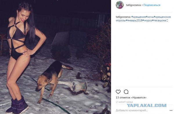 Крещение и девушки в купелях
