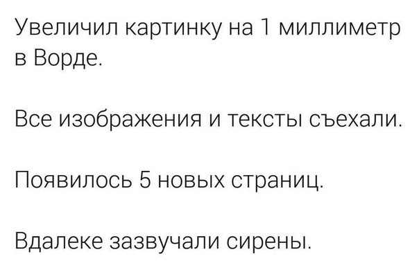 Нестандартный юмор