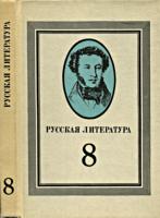 Что происходит с Землей?