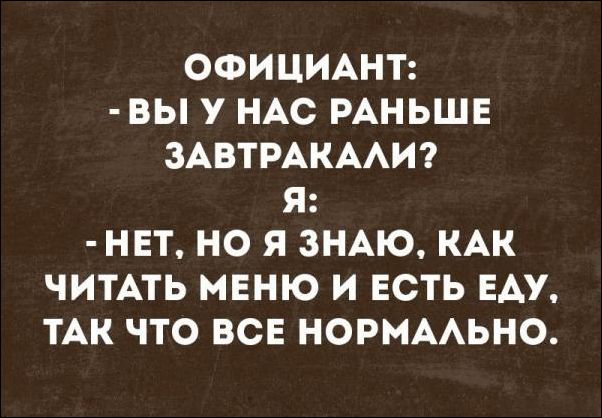 Немного текстовых картинок с неоднозначным содержанием. Часть 2