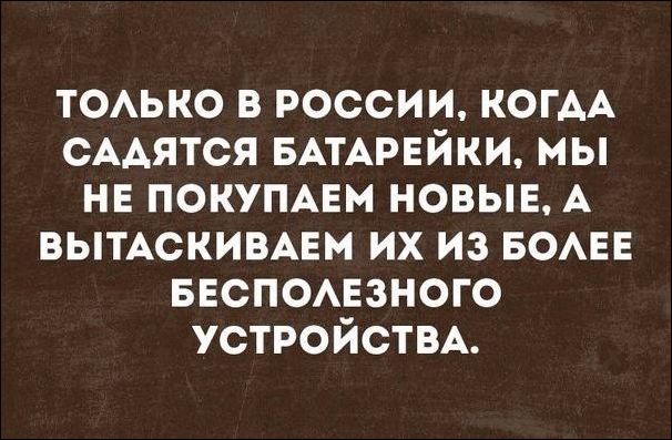 Немного текстовых картинок с неоднозначным содержанием. Часть 3