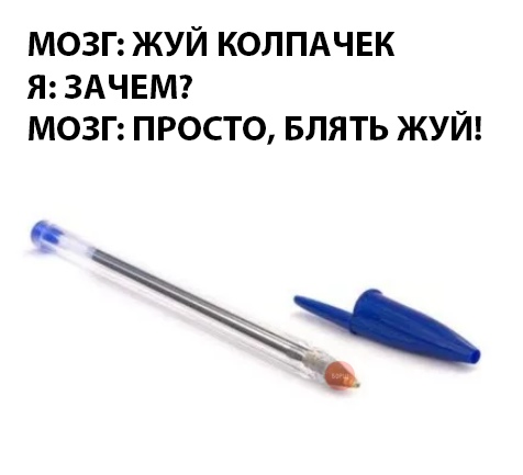 Не очень адекватный юмор
