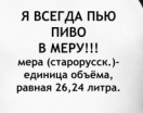 Алкопост на вечер пятницы