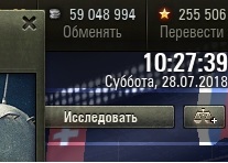 Wargaming 54