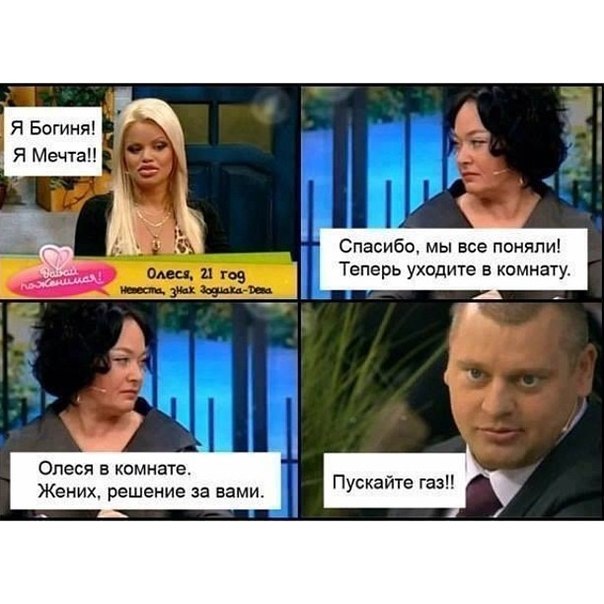 Давай поженимся - и что теперь делать?