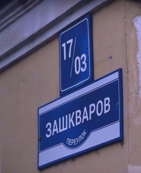 Прикольные надписи и объявления