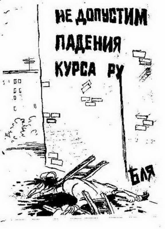 Правительство снова ухудшило прогнозы по экономике и уровню жизни