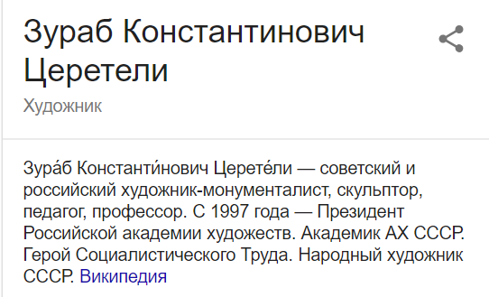 Церетели хочет поставить в центре Санкт-Петербурга памятник Путину