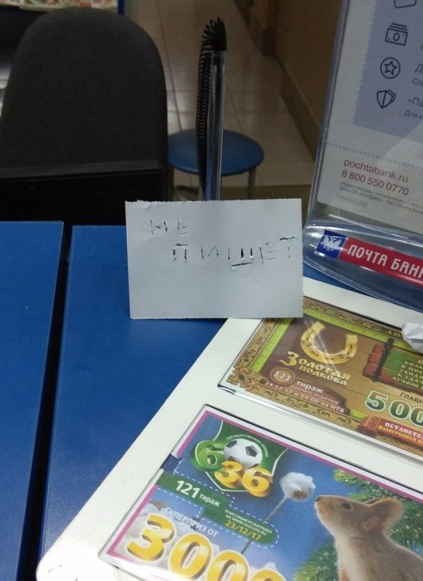 Прикольные надписи и объявления