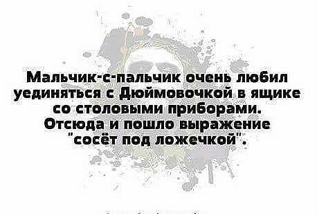 Не совсем светлый и адекватный юмор