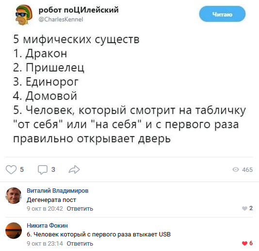 Смешные комментарии из социальных сетей 12.10.2018