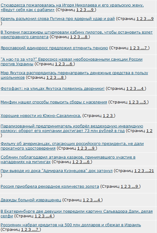 Смешные комментарии из социальных сетей 02.11.2018