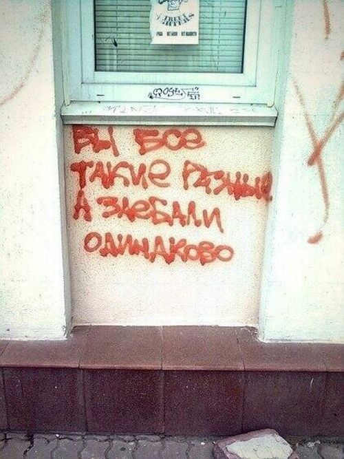 Нестандартный юмор