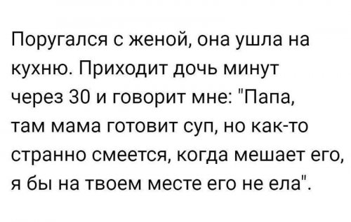 Папы шутят