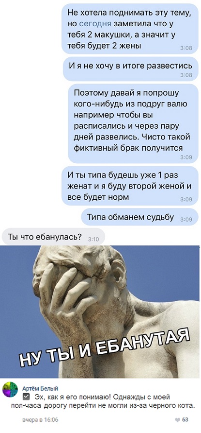 Прикольные комментарии и высказывания из Сети 09.01.2019
