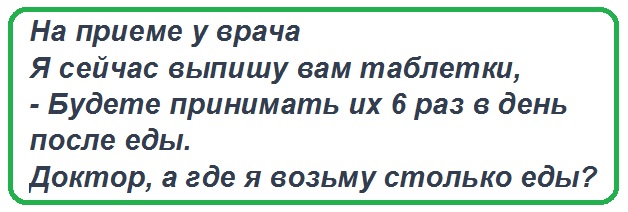 Анекдоты, соц-сети и картинки с надписями