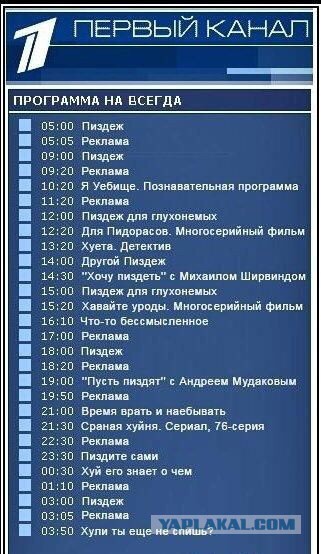 Первый канал 1999 и 2019