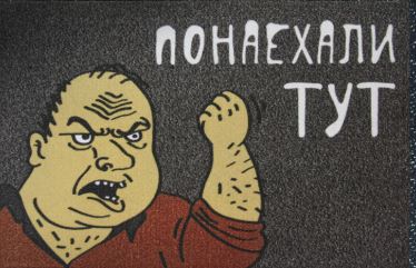 Сравниваем цены России и Германии