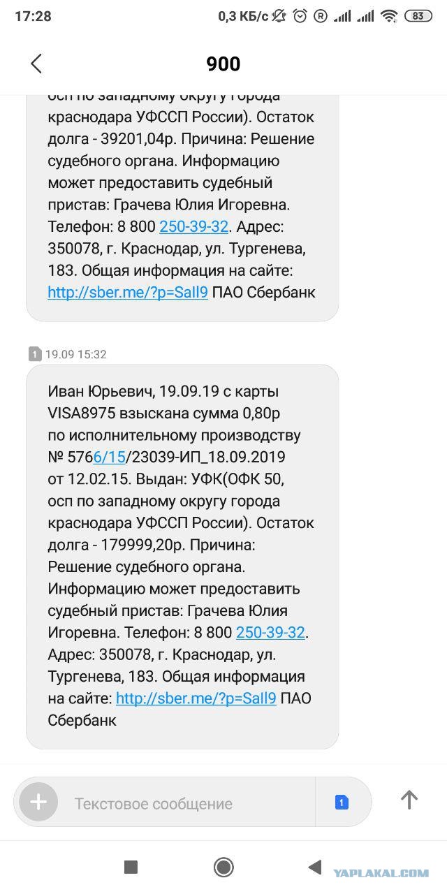 Смсочка