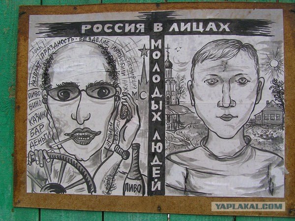 Самопальная соц-реклама во Владимире