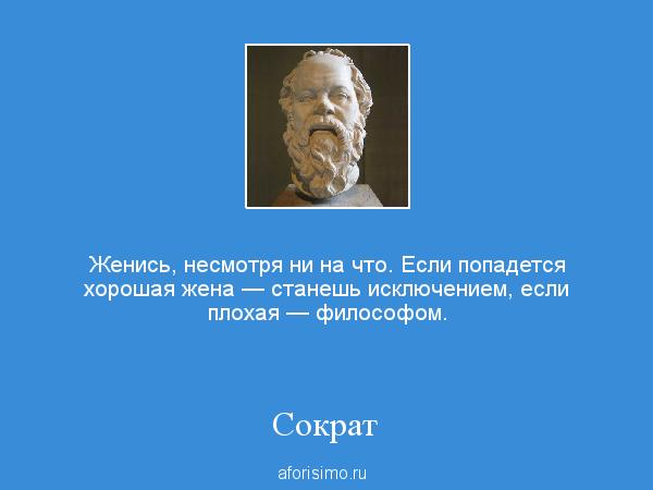 Анекдот № Если попадется хорошая жена, станешь счастливым, а если…