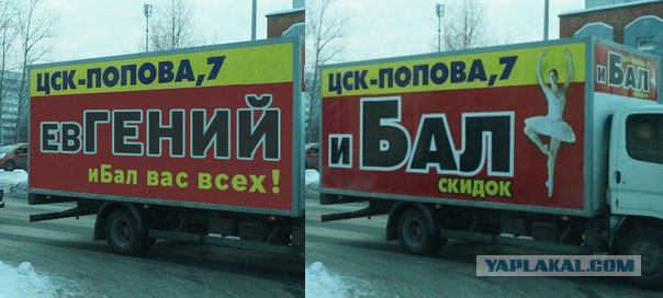 евГений иБал!