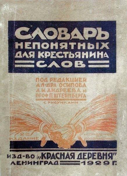 Пособие для советских военных разведчиков, ок. 1970 г.