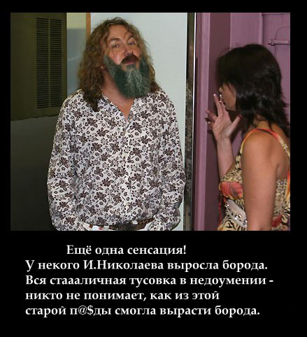 Фотожаба: Отдел звезд эстрады