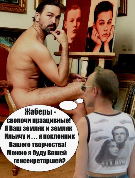 Фотожаба: Никас Сафронов