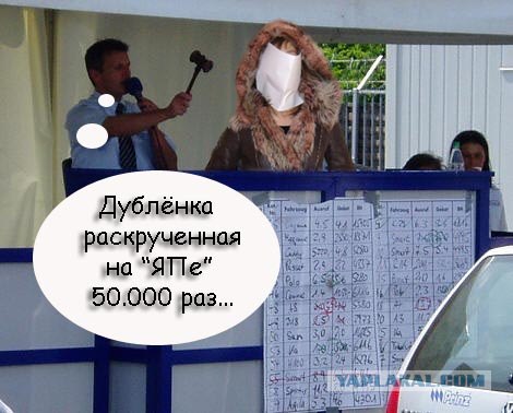 Как продать дубленку во время кризиса