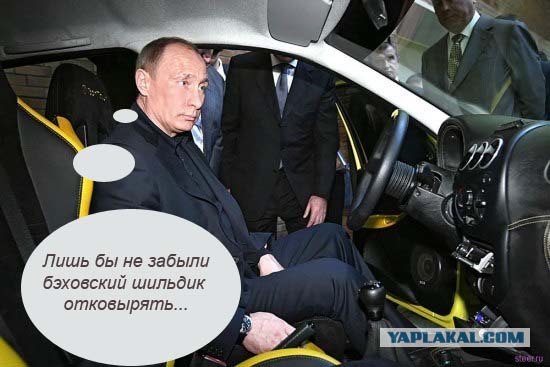 Путин осмотрел ВАЗ