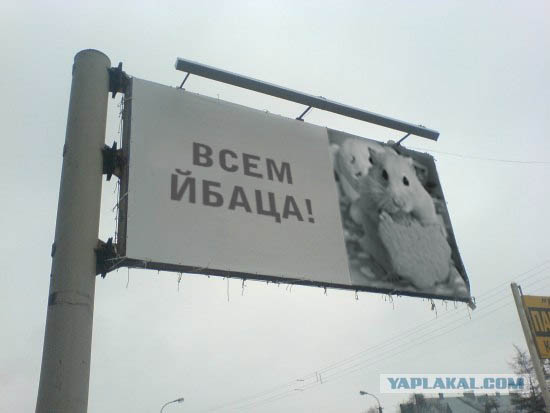 Фотожаба: Социальная реклама