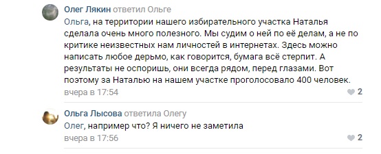 Депутат Горсовета из Новосибирска попросила подписчиков "скинуться" ей на подарок ко дню рождения