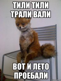Факторы, напоминающие о тотальном ребуте