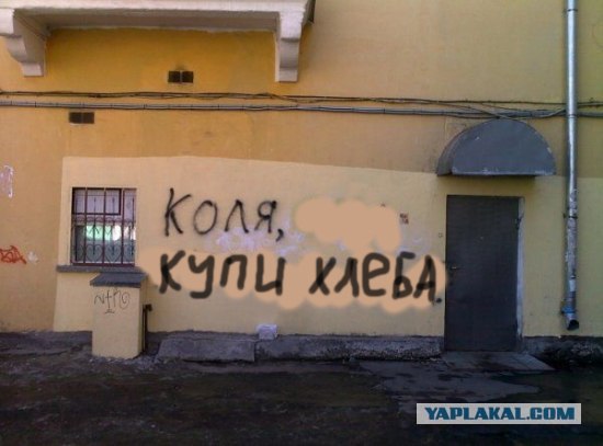 Фотожаба: Коля, она тебе не даст!