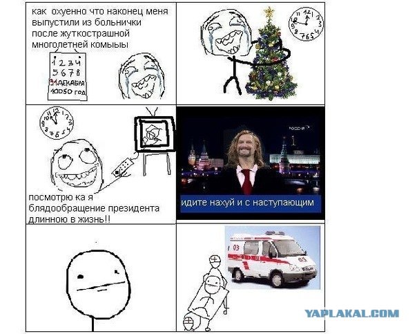 Поздравление с Новым 2012 Годом от Н. С. Джигурды