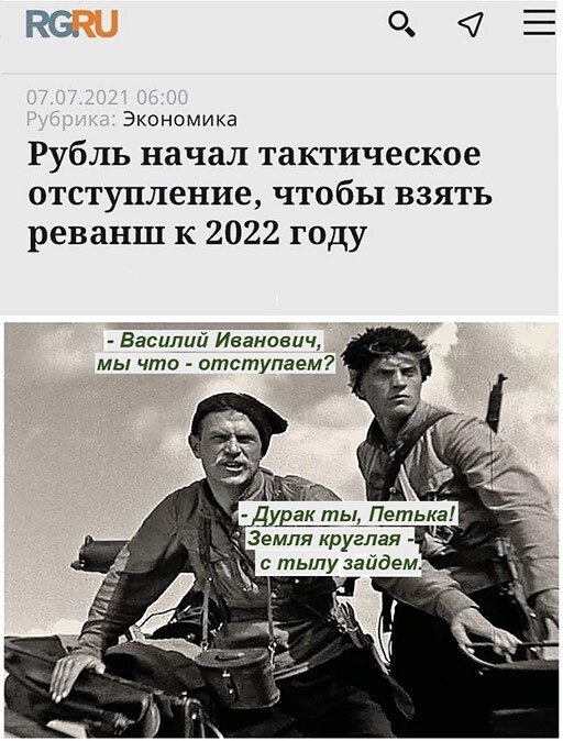 Баянисто-небаянистый юмор 12.07.21