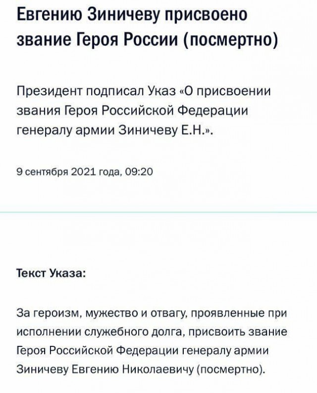 Названо место гибели Зиничева – таинственное плато Путорана