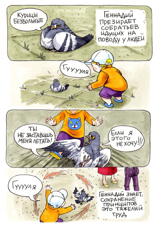Голубь