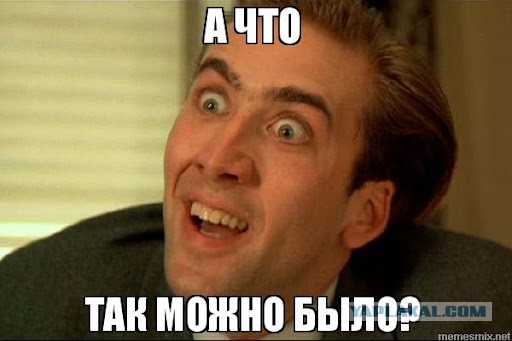 Замечательно стало