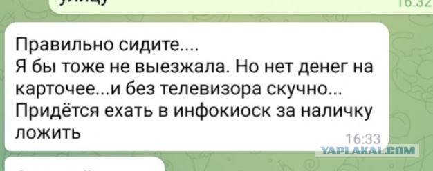 История с РСП в скриншотах. С фоткой попы этой самой РСП