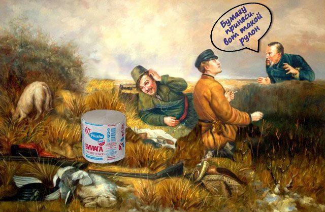 Фотожаба: Три соседа на привале