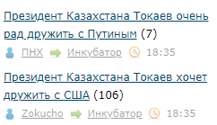 Президент Казахстана Токаев хочет дружить с США