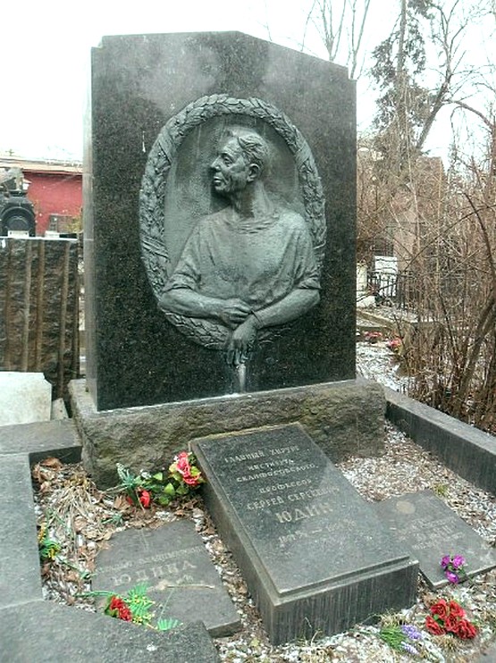 Судьбы великих людей. С.С. Юдин
