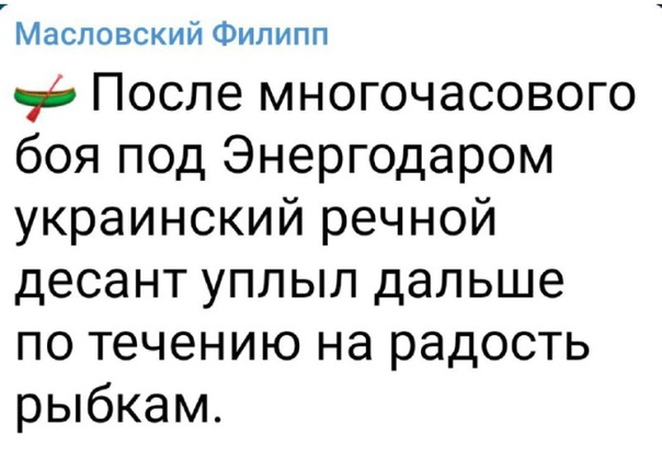 ВСУ перешли в наступление в направлении Новая Каменка – Берислав Херсонской области