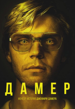 Сериалы
