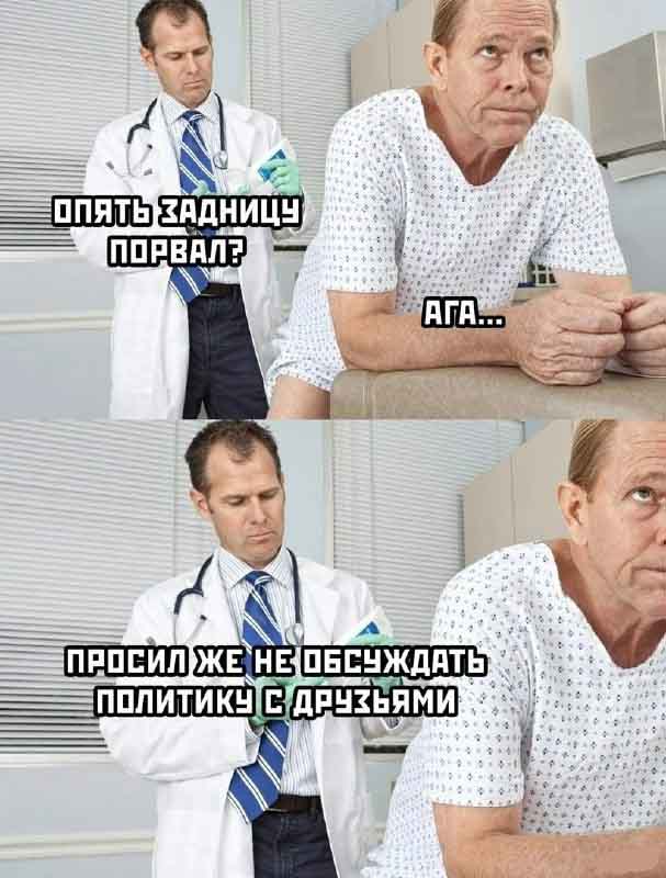 Весёлая проктология для деградантов