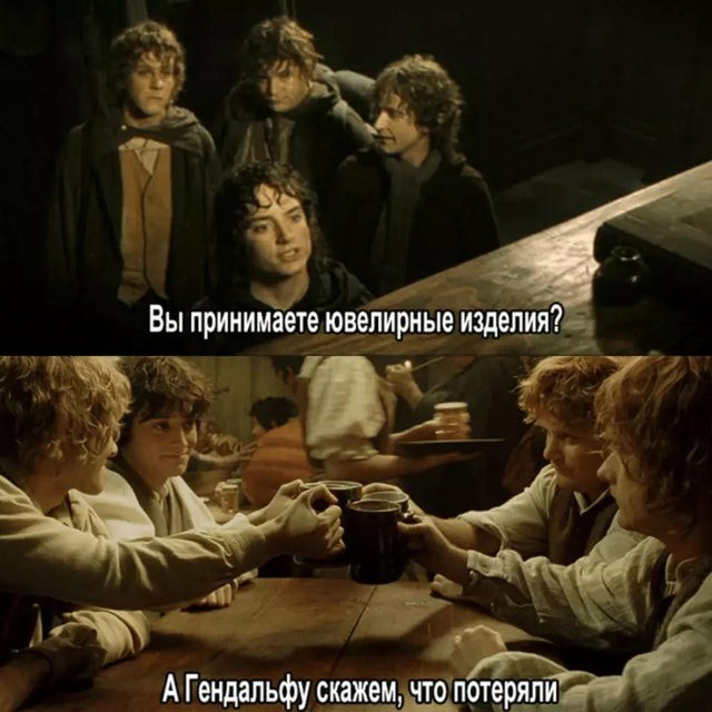 Они опять что-то замышляют.