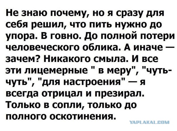Пятничный синдром
